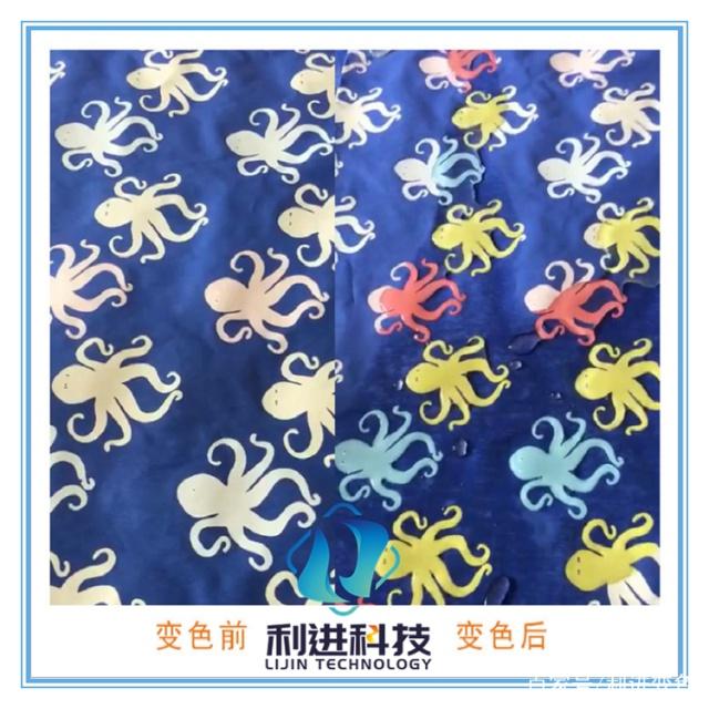 「遇水變透明油墨」遇水變色油墨和水顯墨是什么原理變色的？