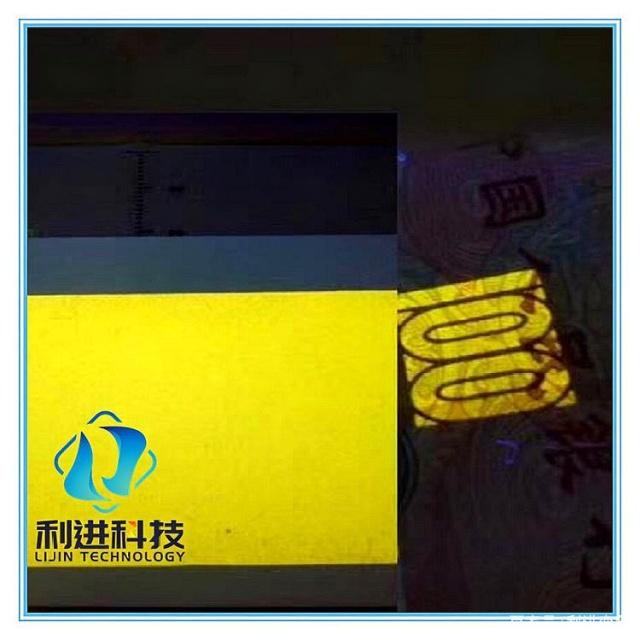 「紫外線(xiàn)防偽熒光油墨供應(yīng)」用于防偽的熒光油墨發(fā)光原理是什么？
